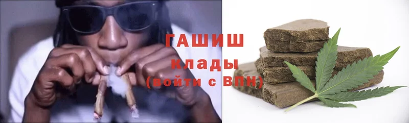 ГАШ hashish  shop официальный сайт  Гаврилов-Ям 