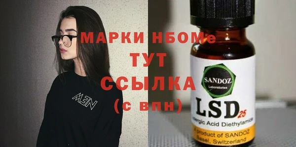 стафф Вязники