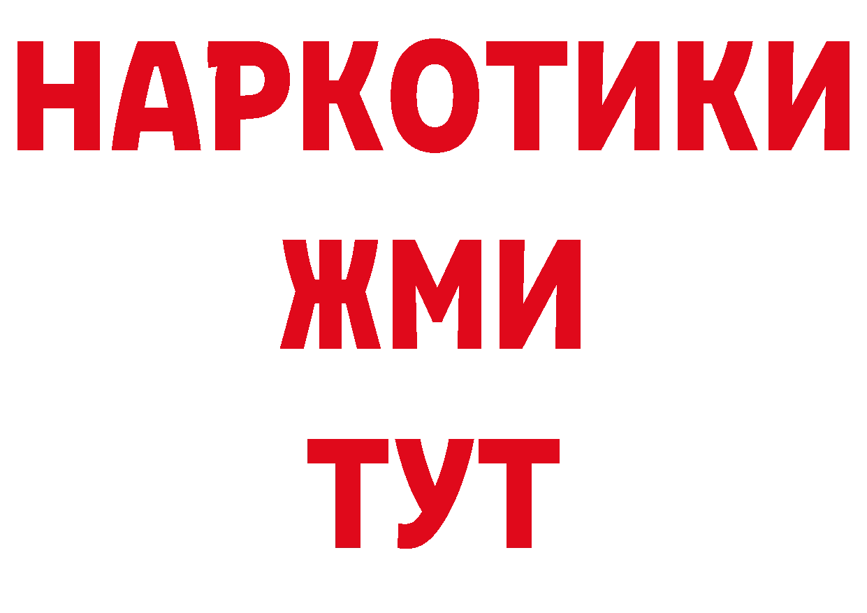 Альфа ПВП Соль онион маркетплейс ссылка на мегу Гаврилов-Ям